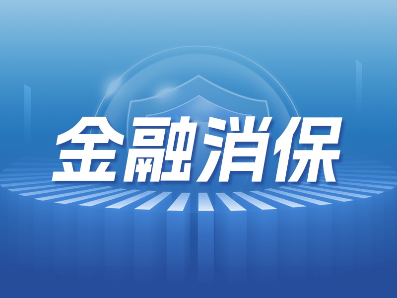 关于警惕“职业背债”陷阱的风险提示