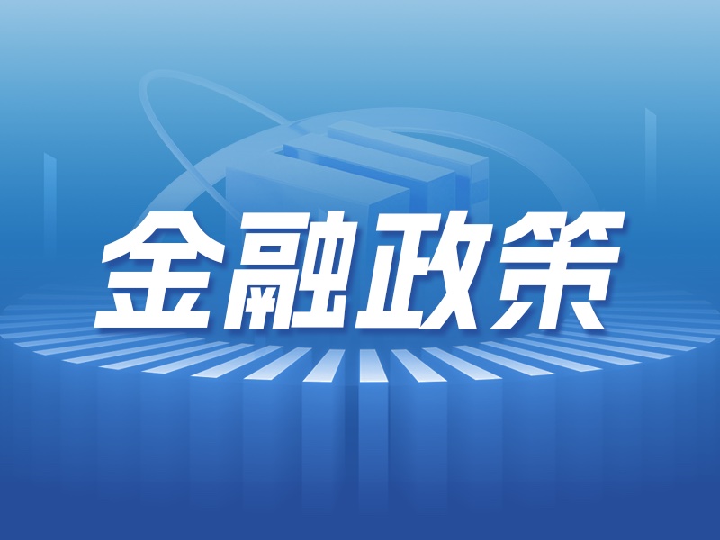个人存款账户实名制规定