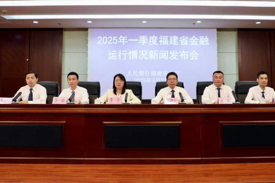 2025年一季度福建金融运行稳中向好多项指标创新高