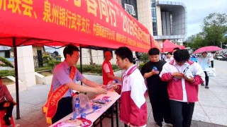 少年执笔逐星光 邮爱相伴赴考场邮储银行武平县支行高考志愿服务活动侧记