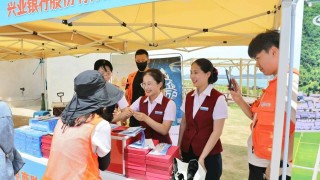 活水润八闽 金融兴乡旅兴业银行福州分行绘就闽地城乡文旅新图景