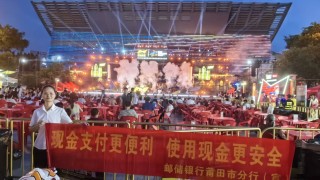 邮储银行莆田市分行开展拒收现金专项宣传守护现金流通民生便利