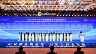 一河通、百业兴 ，兴业银行护航平陆运河经济带建设