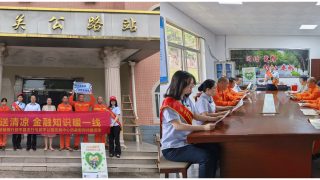 银政共建送清凉！邮储银行武平县支行金融知识护航一线养路工人