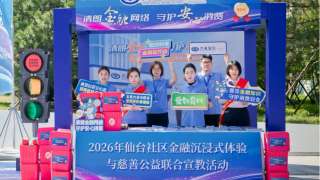 清朗网络有“兴”意 安心消费暖民心兴业银行筑牢消费者权益保护屏障