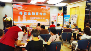 不止金融服务，兴业银行以“金融 +”绘就银龄幸福画卷
