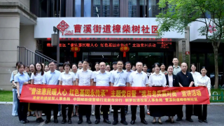 普法惠民润民心 红色薪火永相传龙岩市退役军人事务局联合共建单位开展主题党日活动